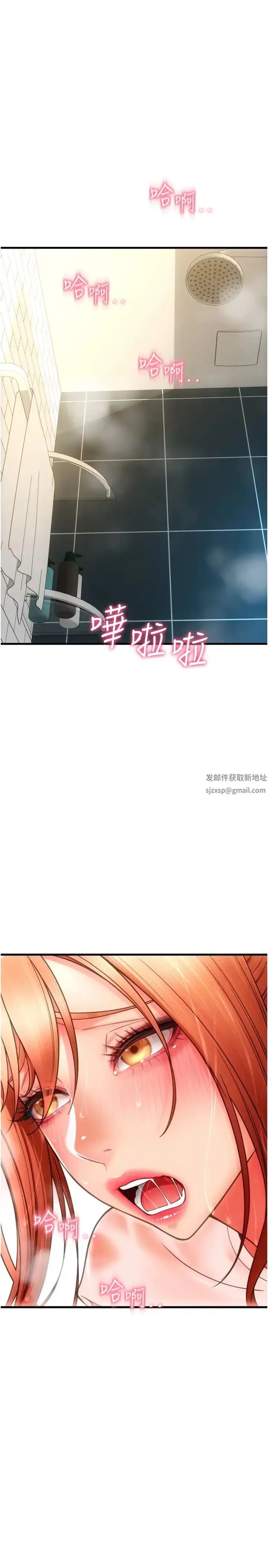 漫画《请用啪支付》第45话第39张图
