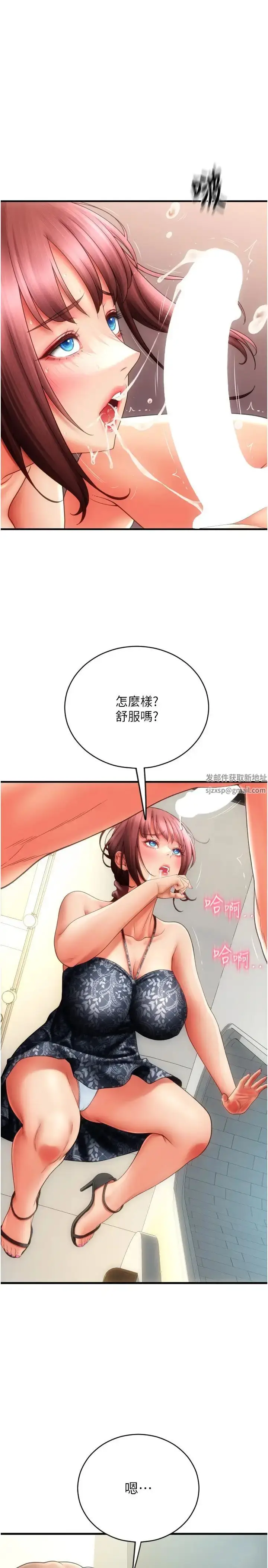 漫画《请用啪支付》第45话第8张图