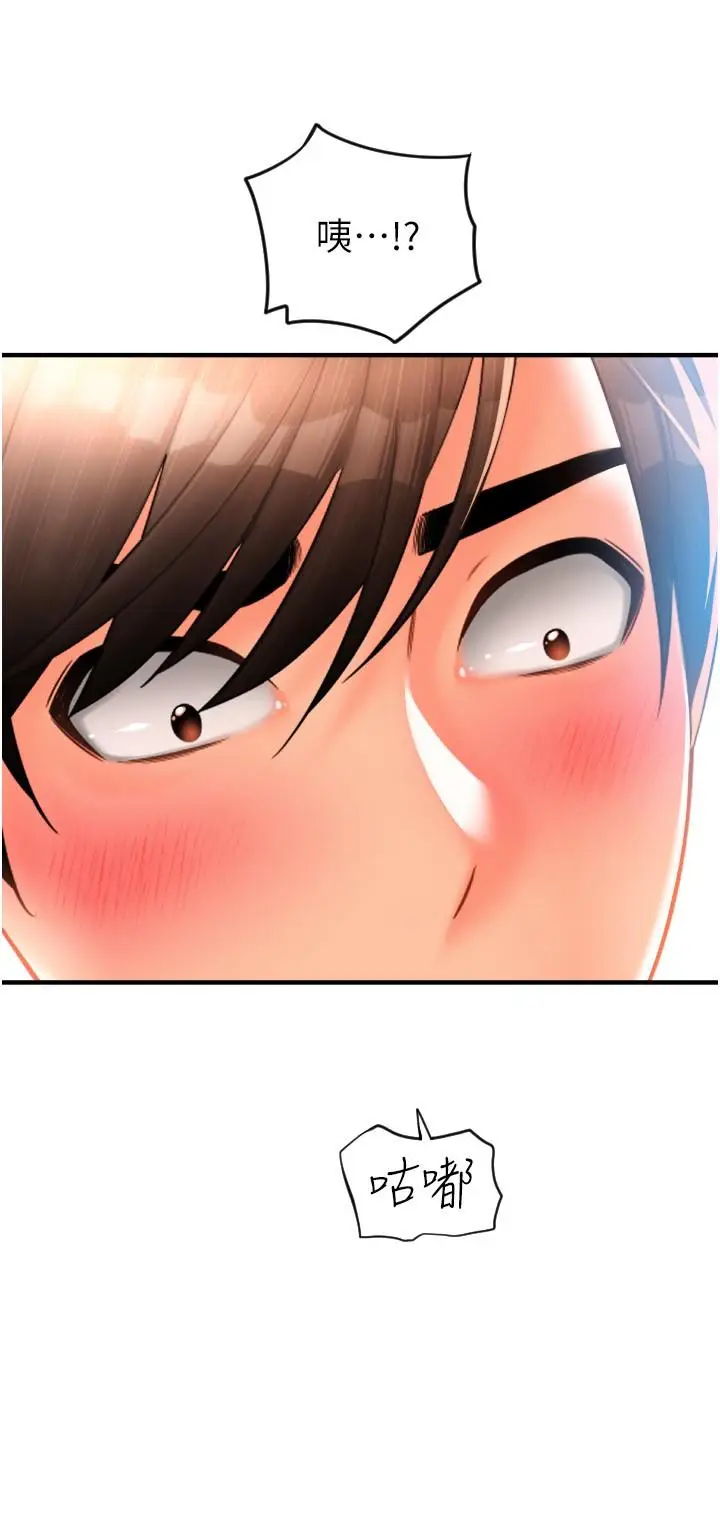 漫画《请用啪支付》第24话第37张图