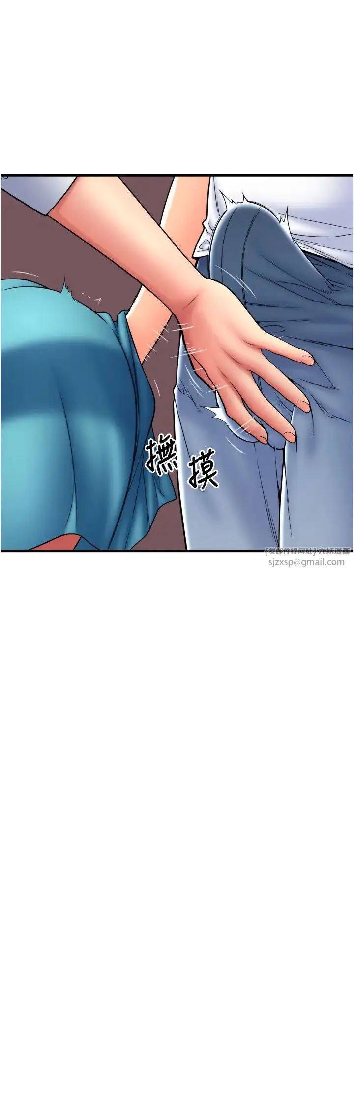 漫画《请用啪支付》第70话第16张图