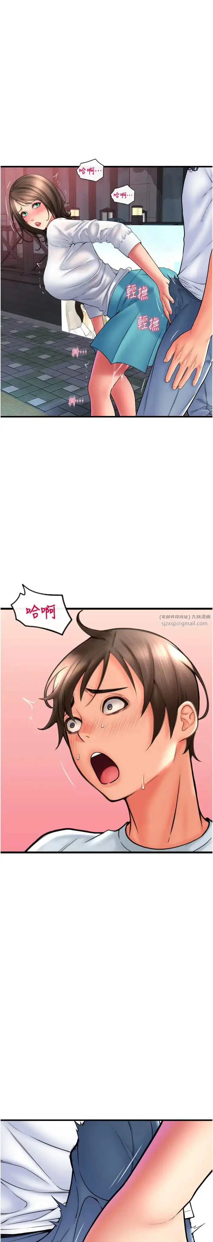 漫画《请用啪支付》第70话第17张图