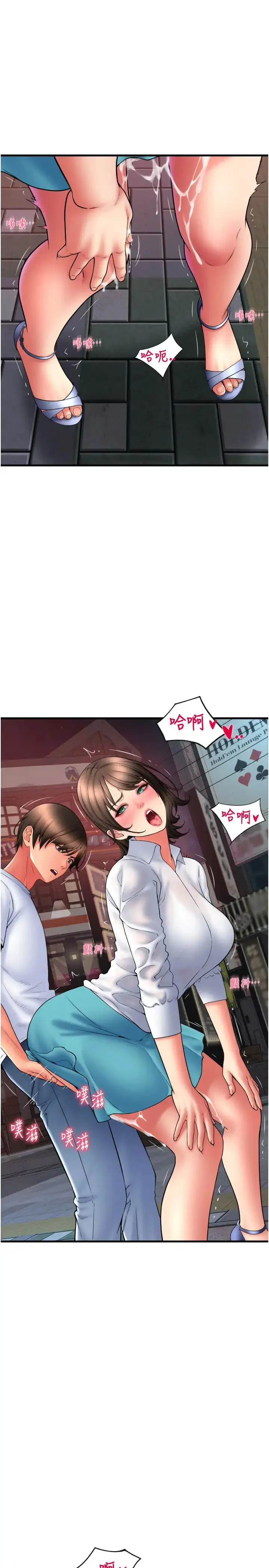 漫画《请用啪支付》第70话第19张图