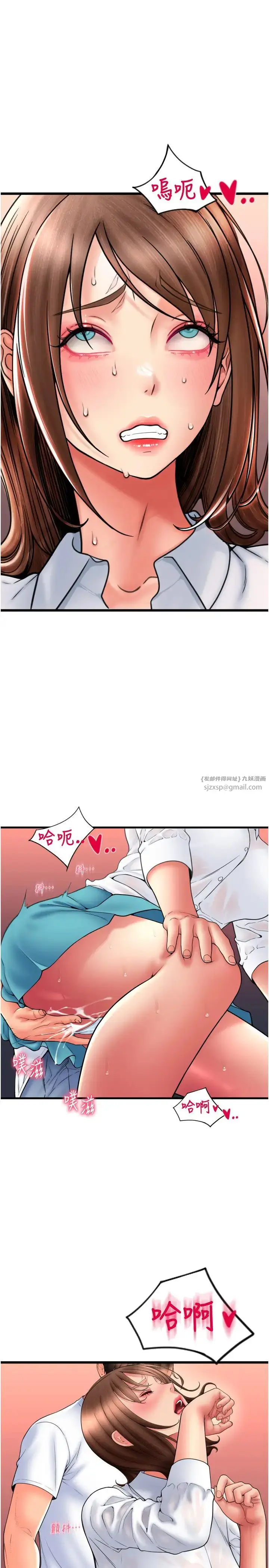 漫画《请用啪支付》第70话第21张图