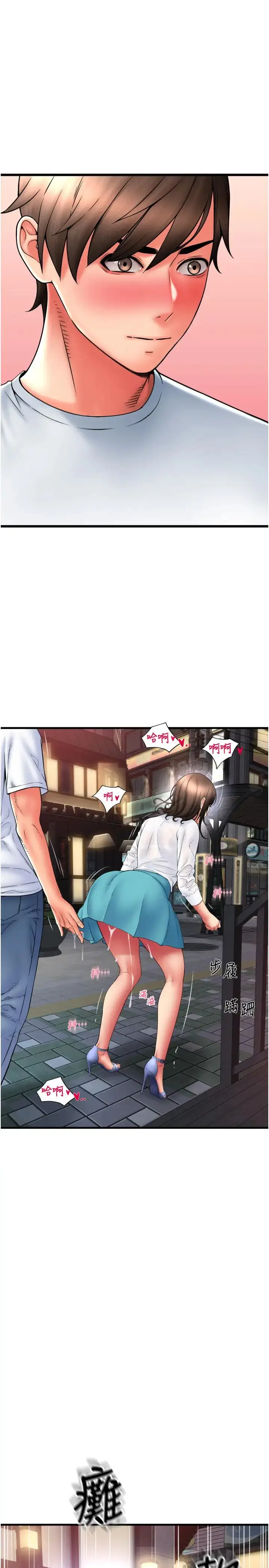 漫画《请用啪支付》第70话第25张图