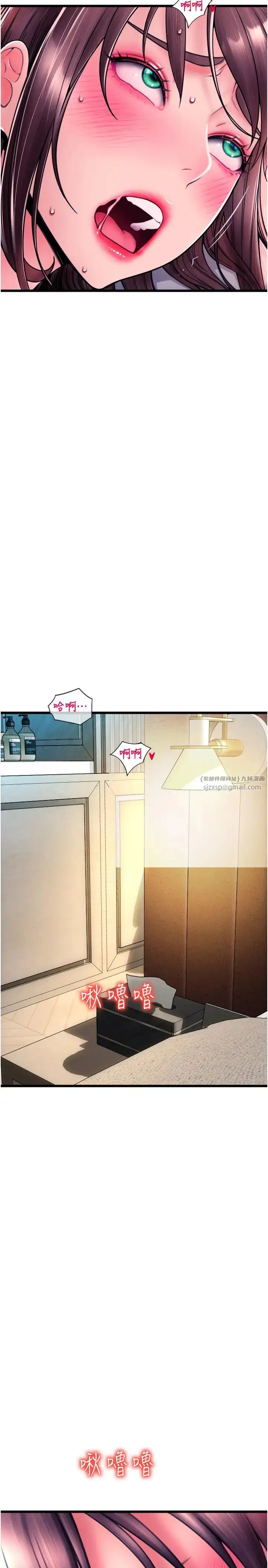 漫画《请用啪支付》第70话第31张图
