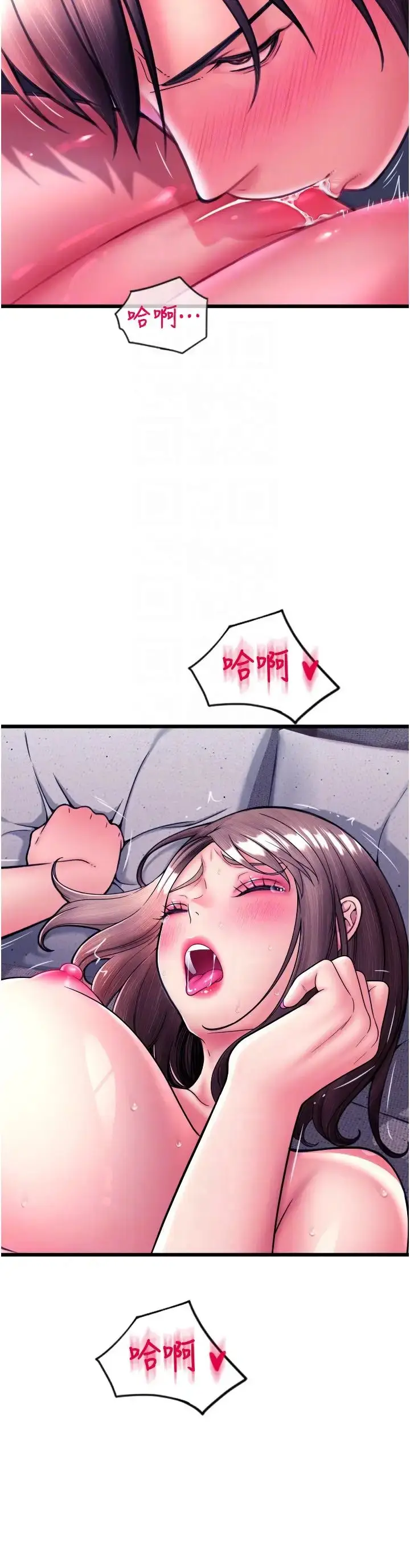 漫画《请用啪支付》第70话第32张图