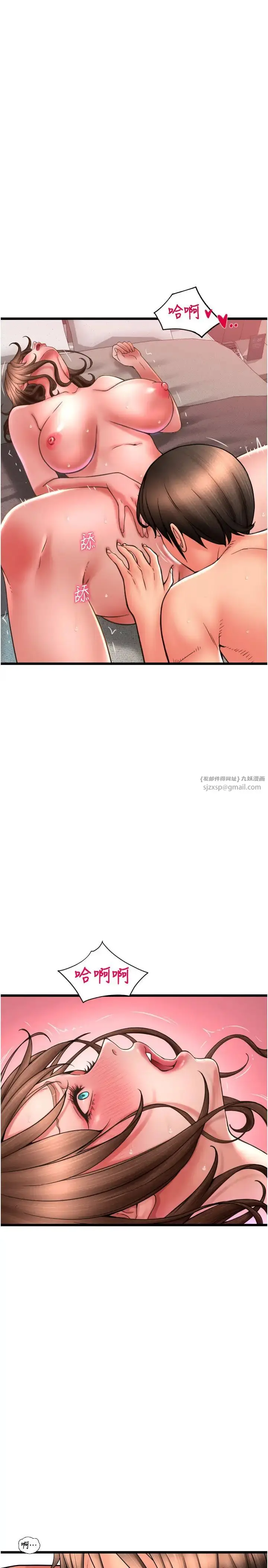 漫画《请用啪支付》第70话第33张图