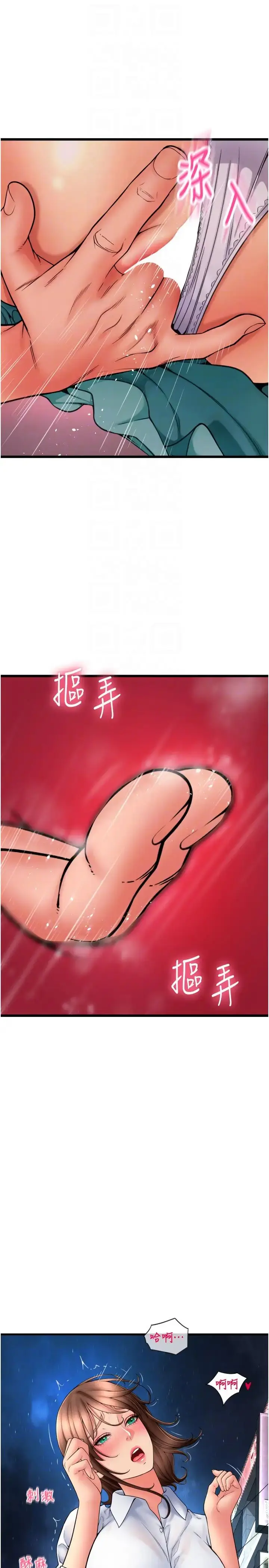漫画《请用啪支付》第70话第6张图