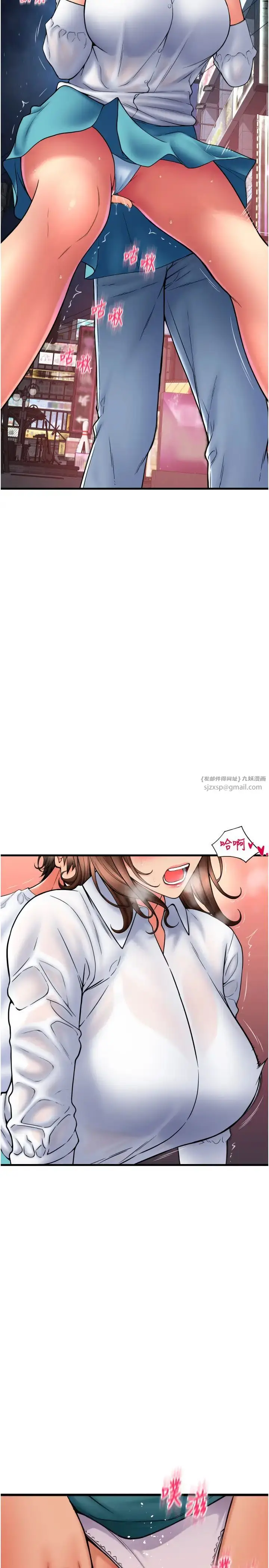 漫画《请用啪支付》第70话第7张图