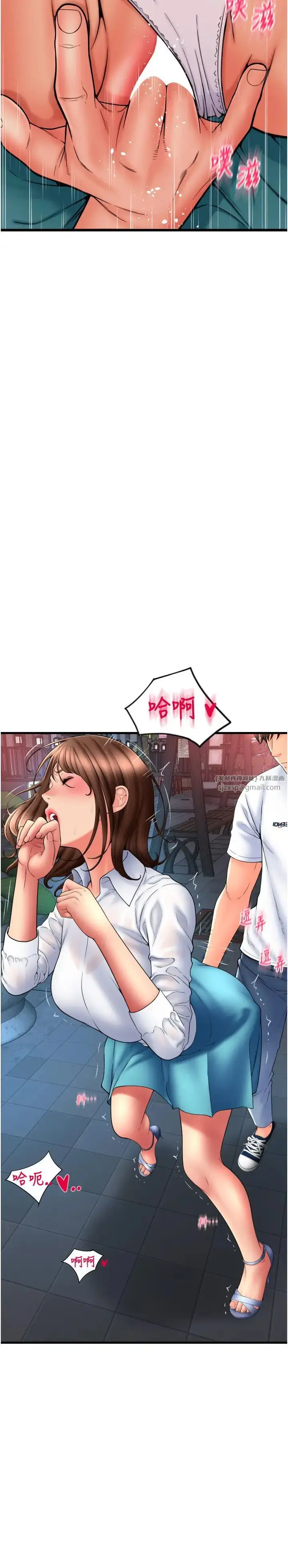 漫画《请用啪支付》第70话第8张图
