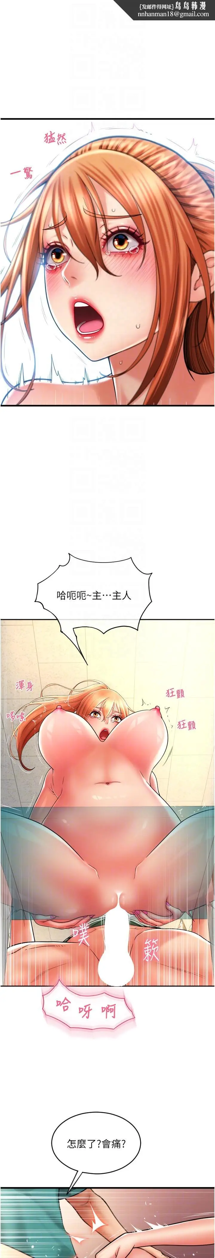 漫画《请用啪支付》第30话第22张图
