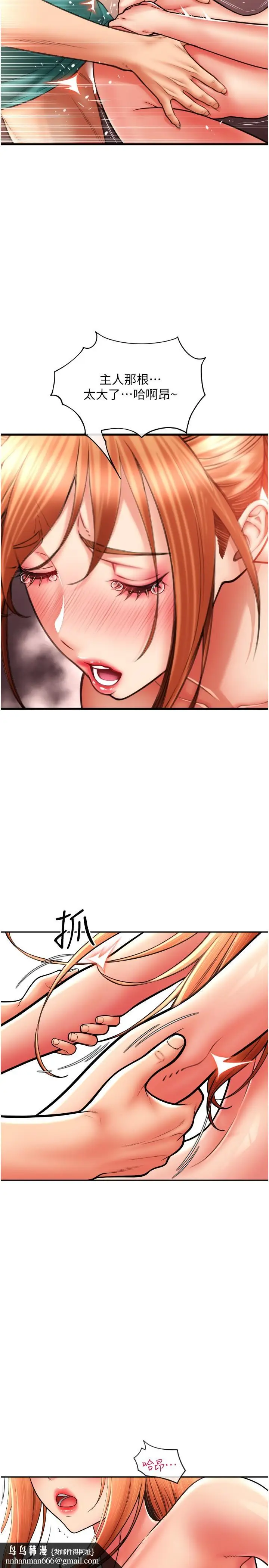 漫画《请用啪支付》第30话第23张图