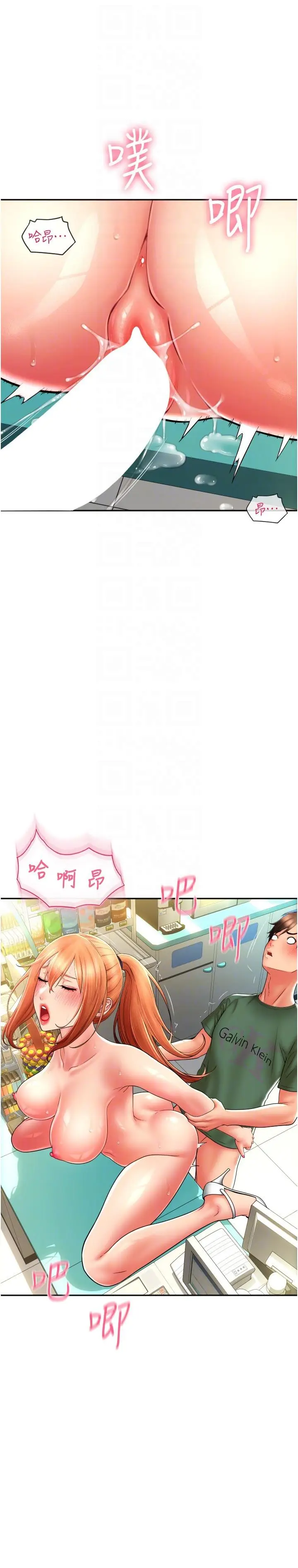 漫画《请用啪支付》第30话第30张图