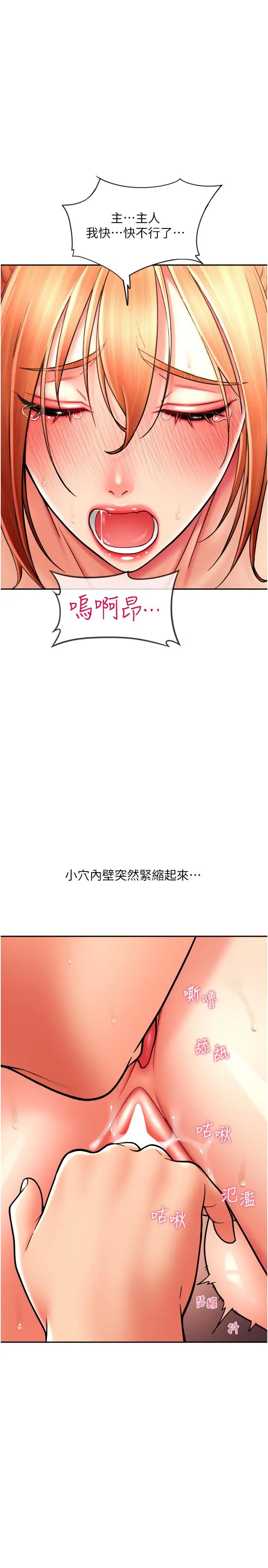 漫画《请用啪支付》第30话第7张图
