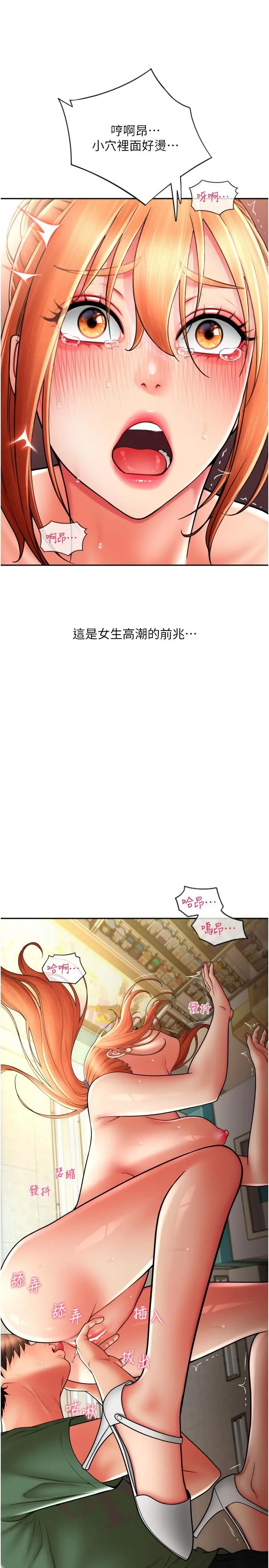 漫画《请用啪支付》第30话第8张图