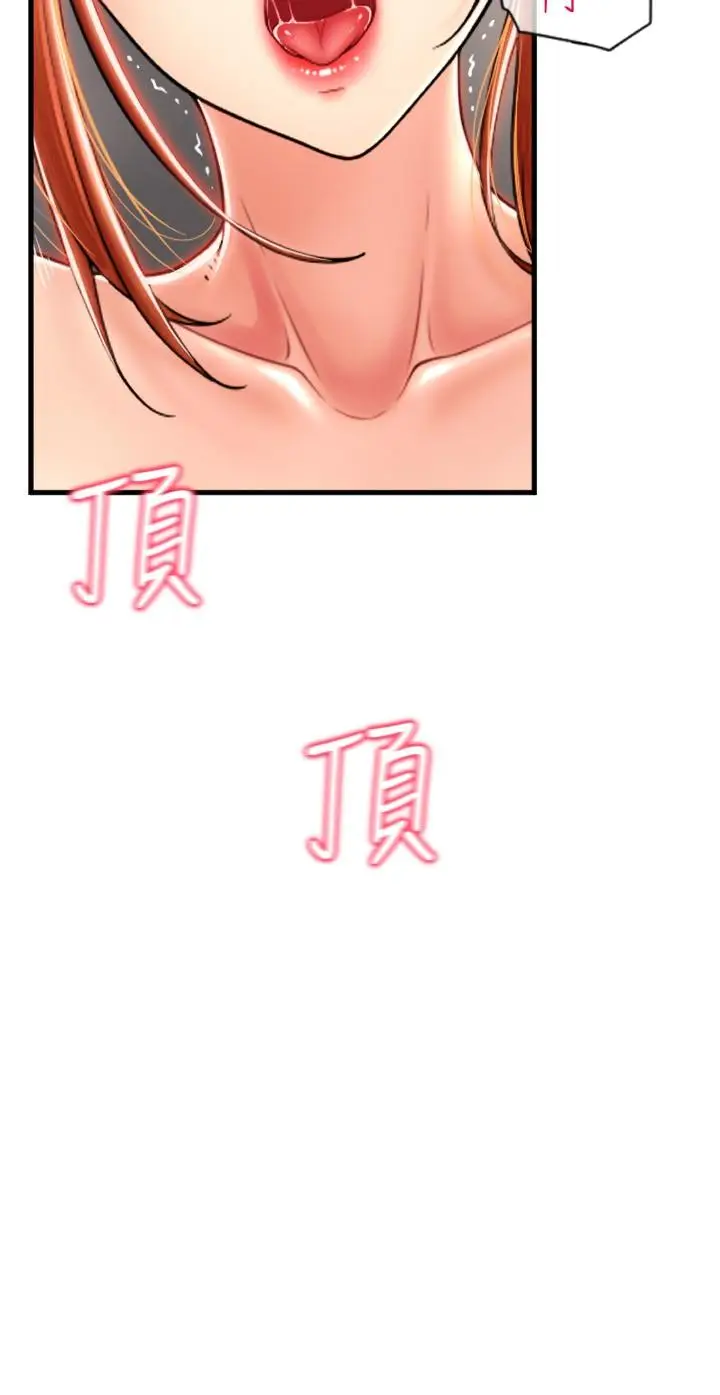 漫画《请用啪支付》第33话第25张图