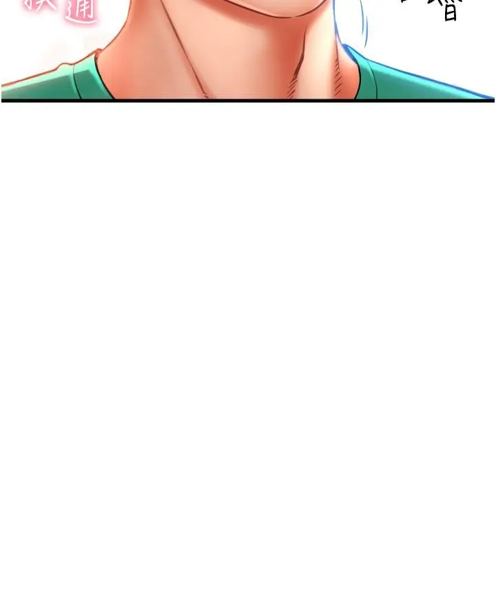 漫画《请用啪支付》第33话第8张图