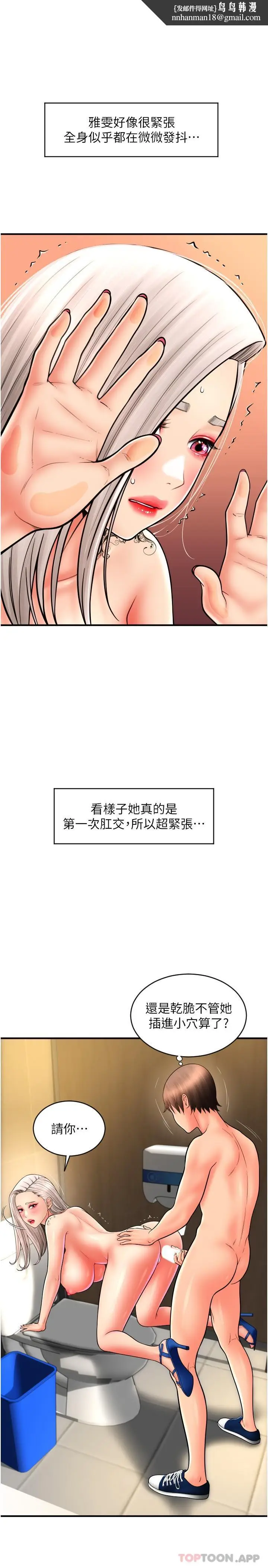 漫画《请用啪支付》第15话第15张图