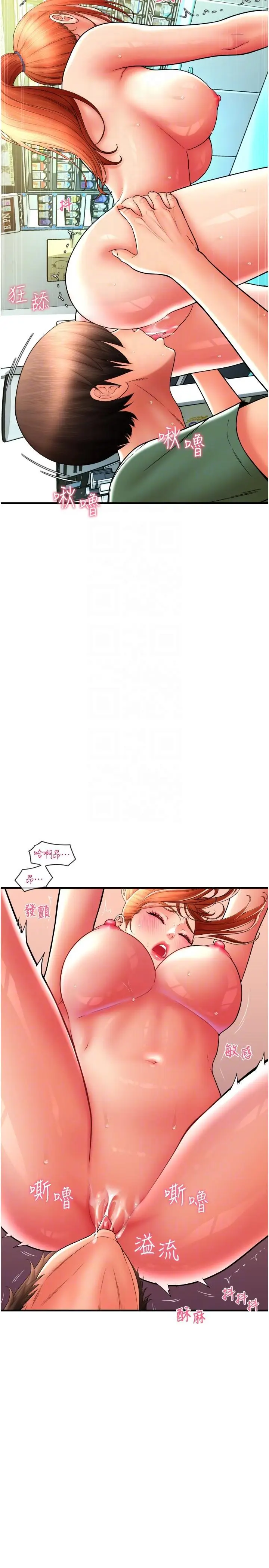 漫画《请用啪支付》第29话第6张图