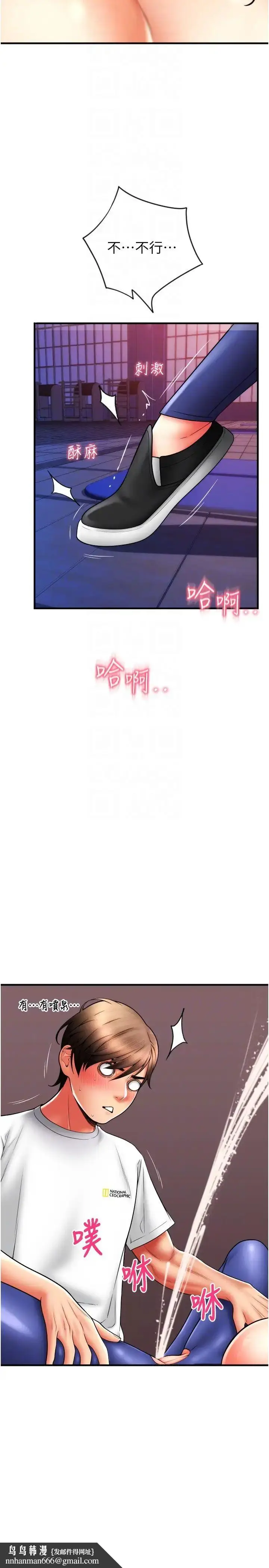 漫画《请用啪支付》第40话第22张图