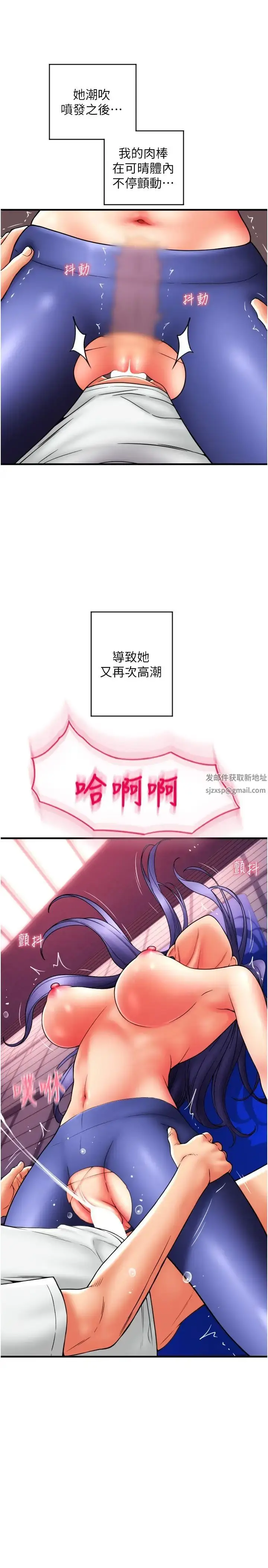 漫画《请用啪支付》第40话第23张图