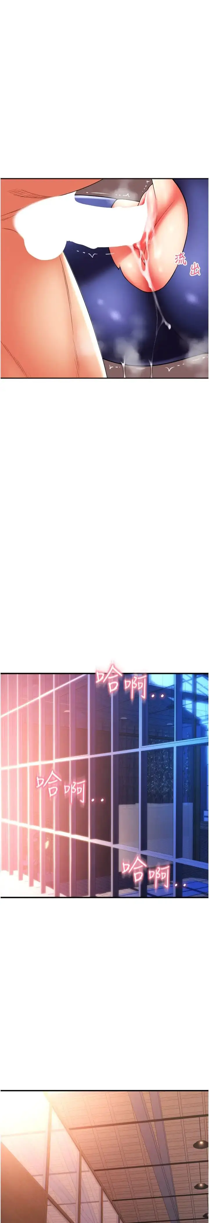 漫画《请用啪支付》第40话第25张图