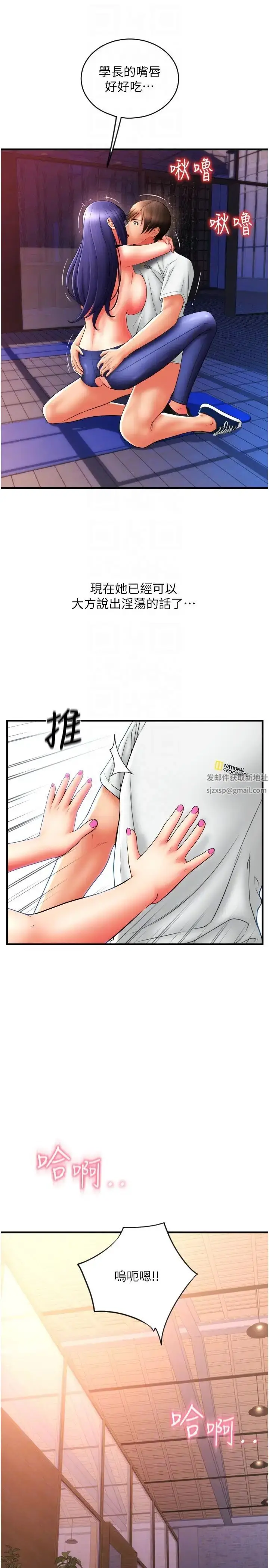 漫画《请用啪支付》第40话第28张图