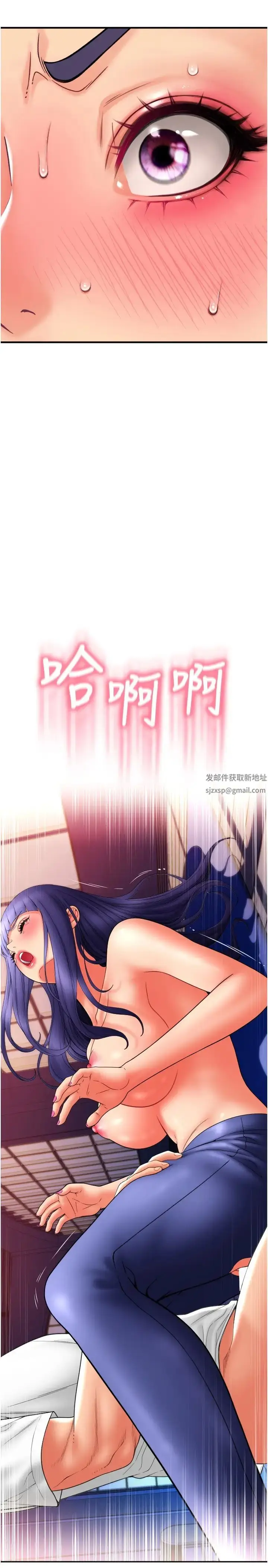 漫画《请用啪支付》第40话第3张图
