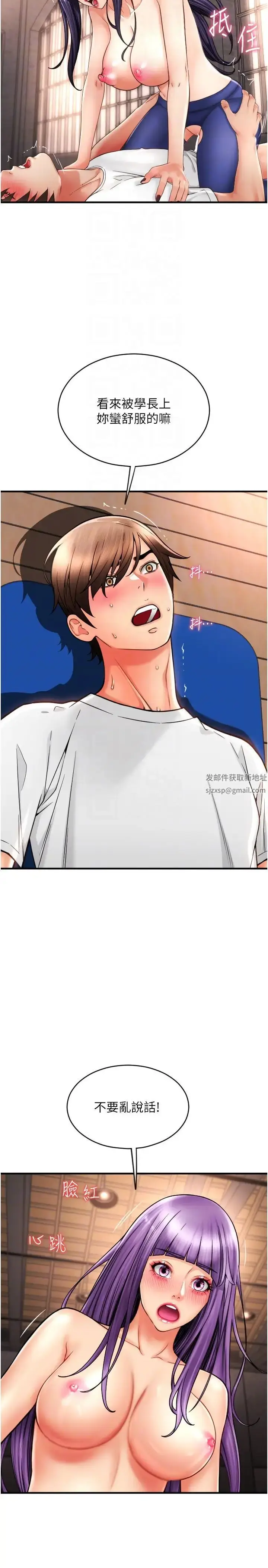漫画《请用啪支付》第40话第30张图