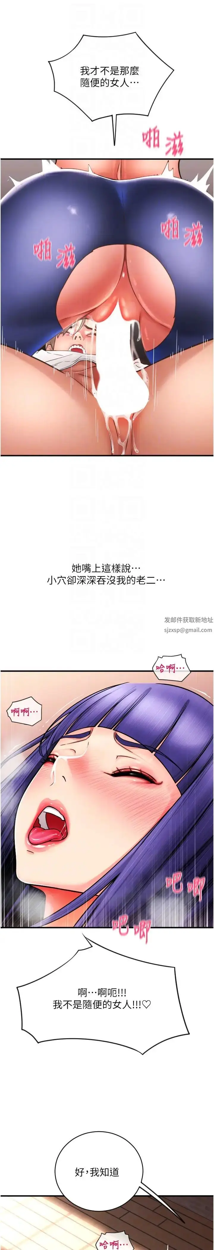 漫画《请用啪支付》第40话第32张图
