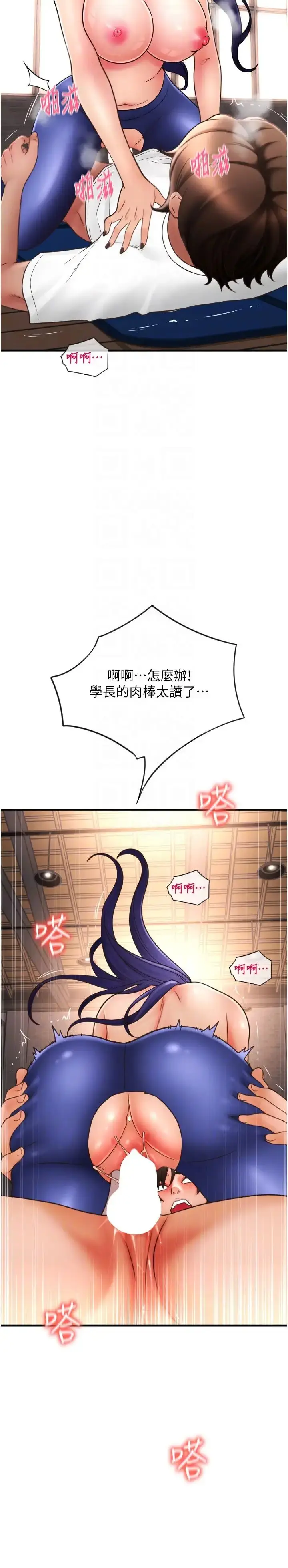 漫画《请用啪支付》第40话第34张图