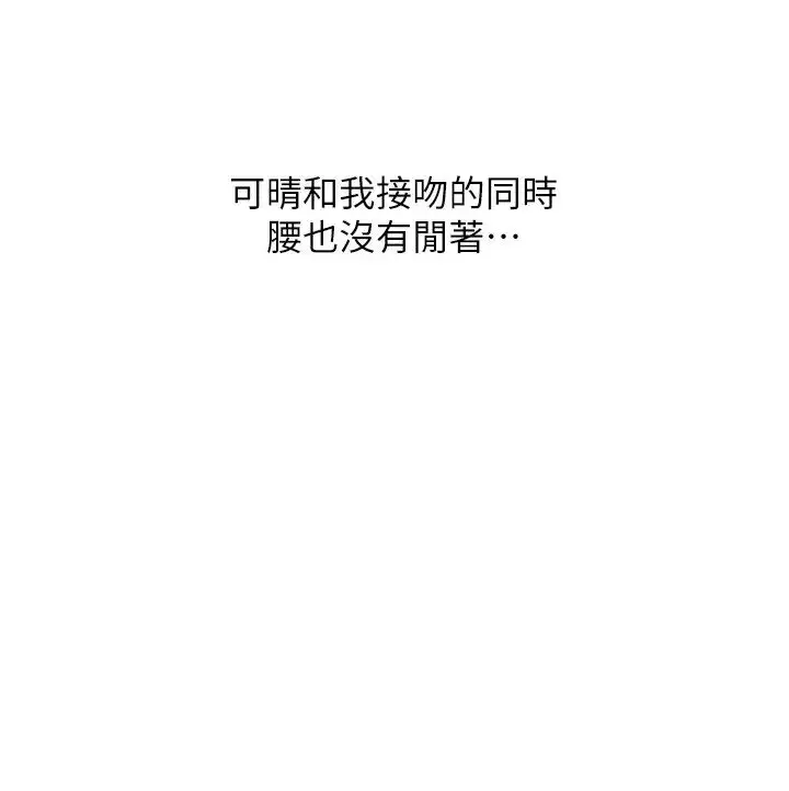 漫画《请用啪支付》第40话第38张图