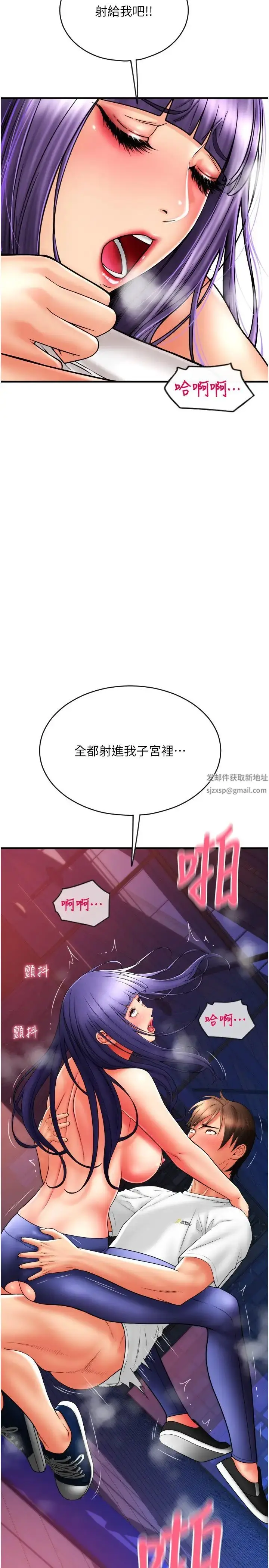漫画《请用啪支付》第40话第40张图