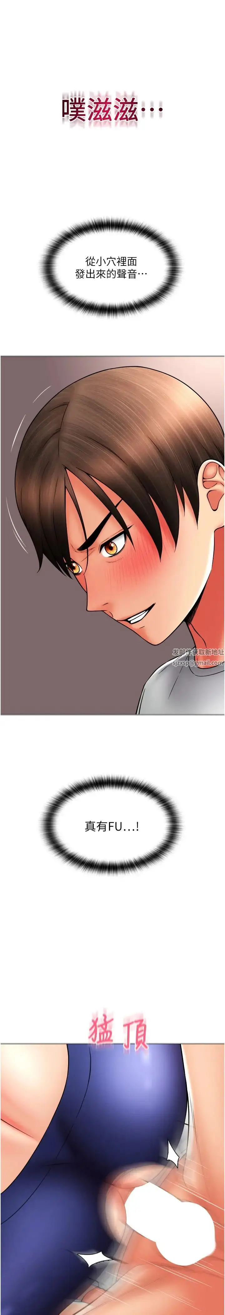 漫画《请用啪支付》第40话第5张图