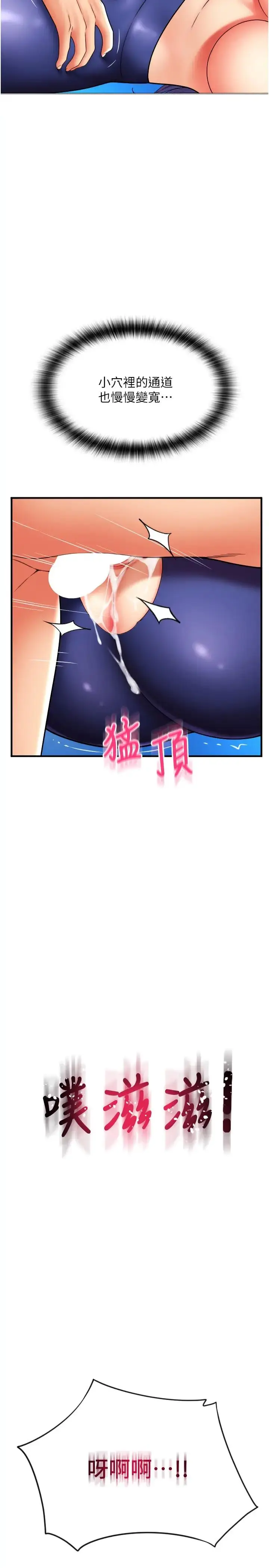 漫画《请用啪支付》第40话第7张图