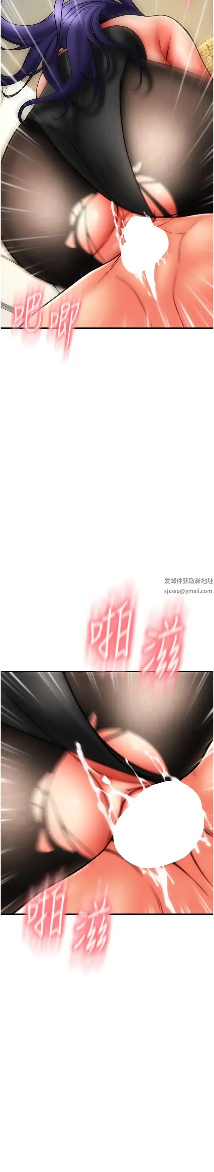 漫画《请用啪支付》第53话第15张图