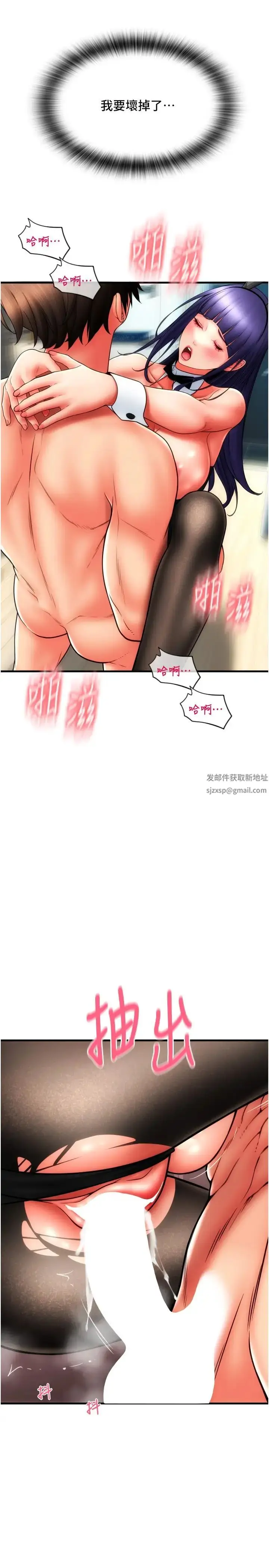 漫画《请用啪支付》第53话第16张图