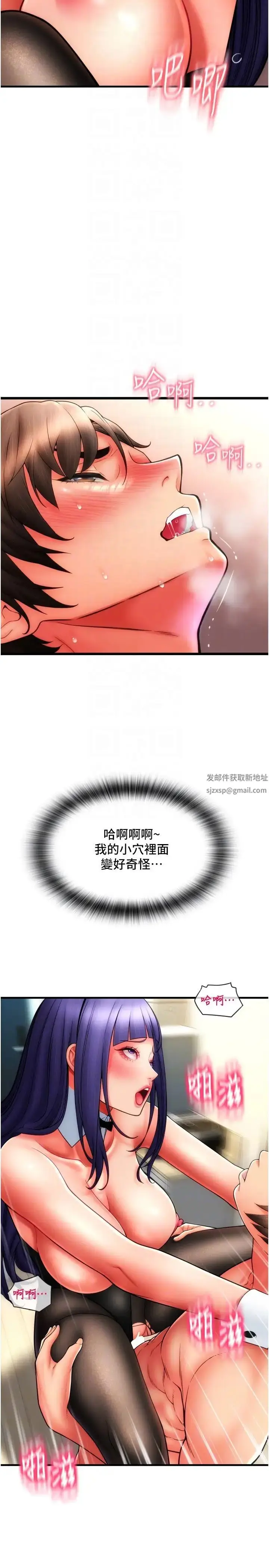 漫画《请用啪支付》第53话第18张图