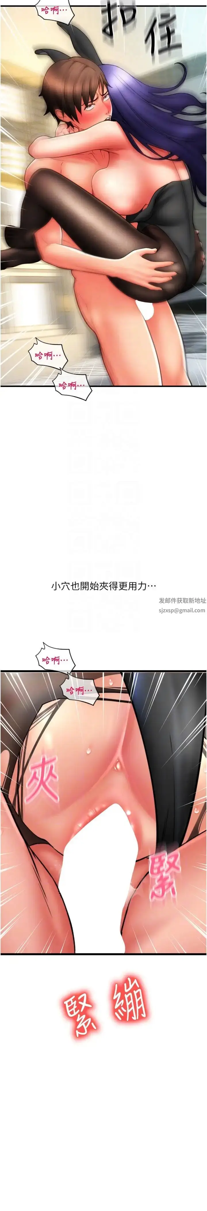 漫画《请用啪支付》第53话第32张图