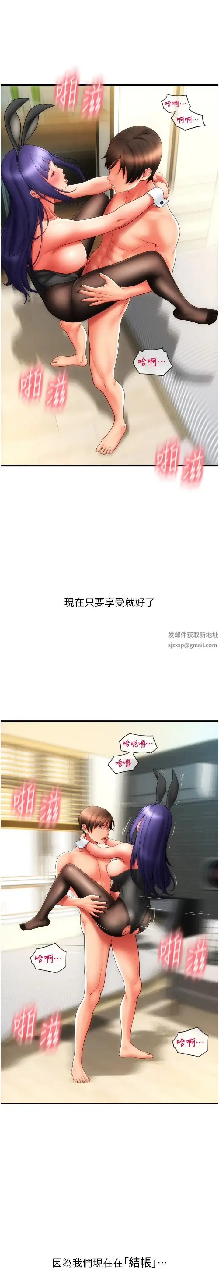 漫画《请用啪支付》第53话第7张图