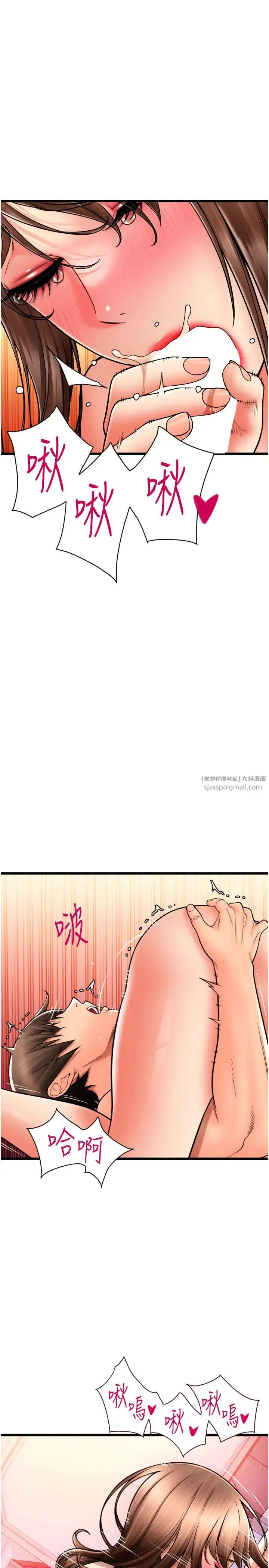 漫画《请用啪支付》第71话第19张图