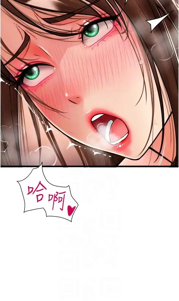 漫画《请用啪支付》第71话第26张图
