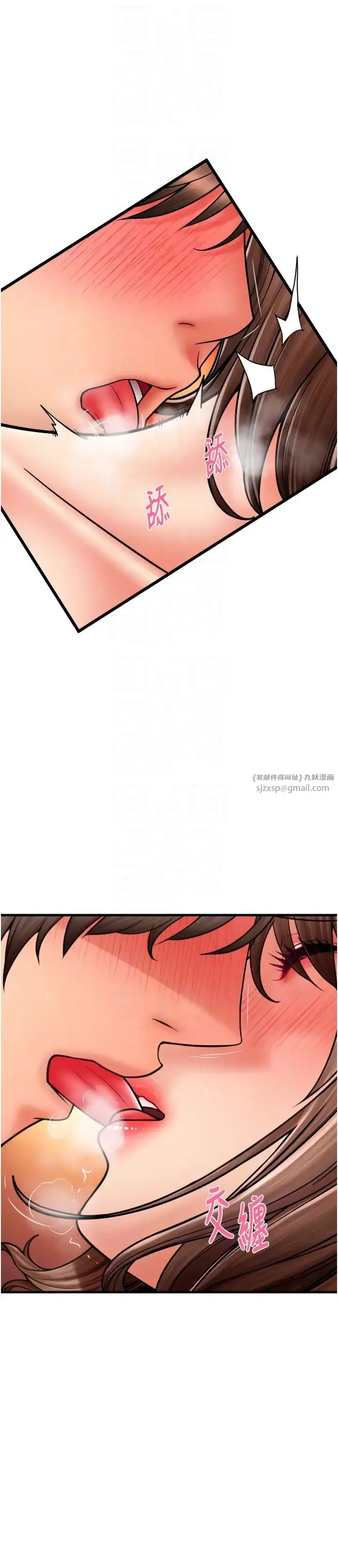 漫画《请用啪支付》第71话第30张图