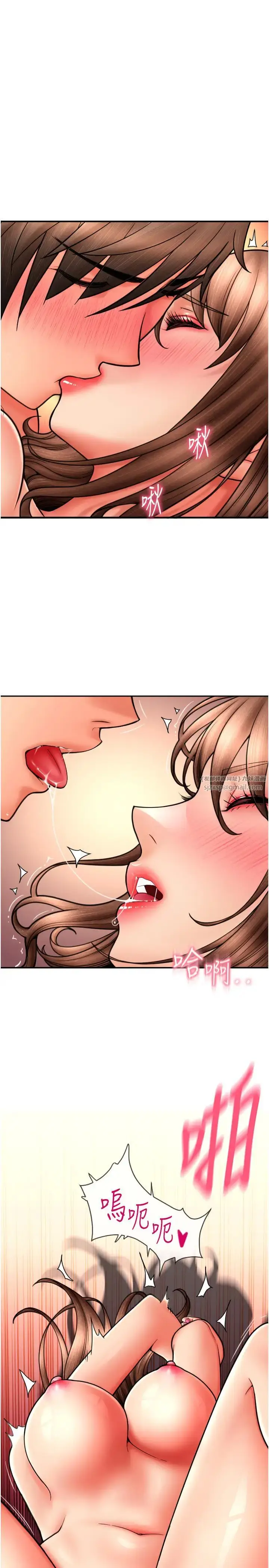 漫画《请用啪支付》第71话第31张图