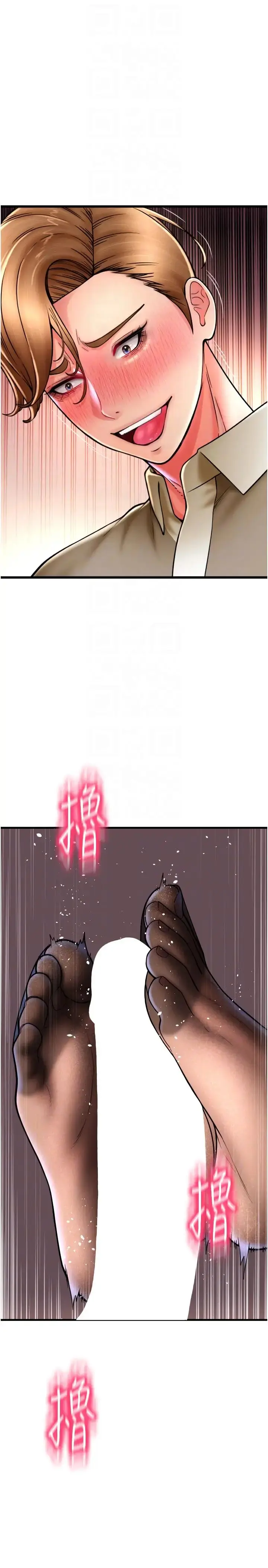 漫画《请用啪支付》第68话第14张图