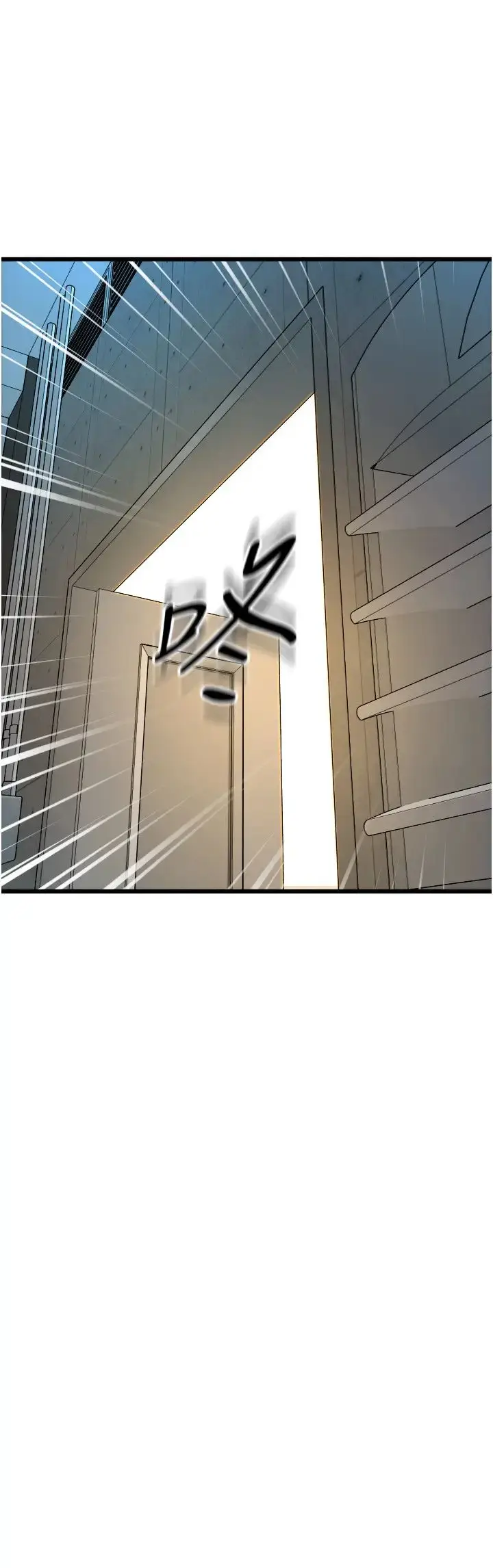 漫画《请用啪支付》第68话第15张图