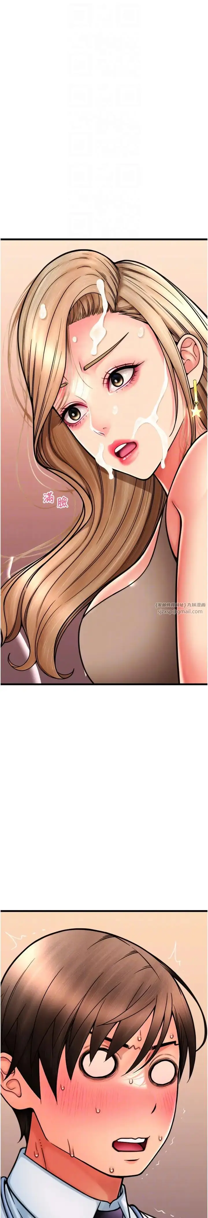 漫画《请用啪支付》第68话第24张图