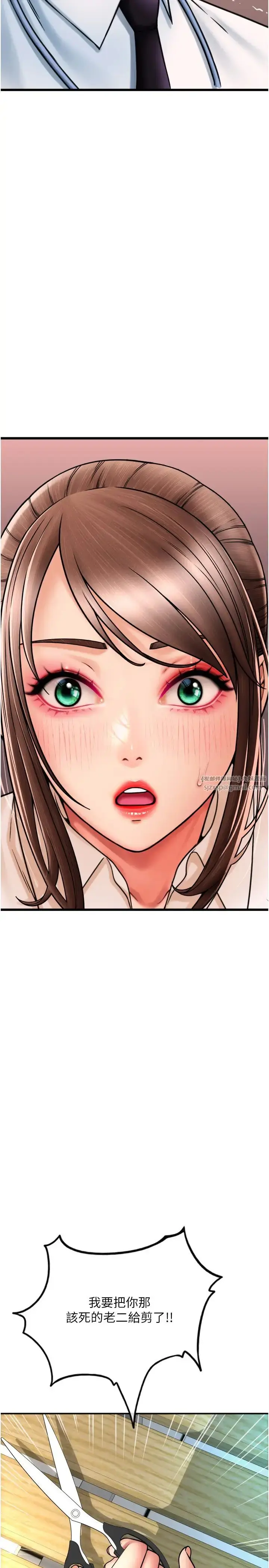 漫画《请用啪支付》第68话第25张图