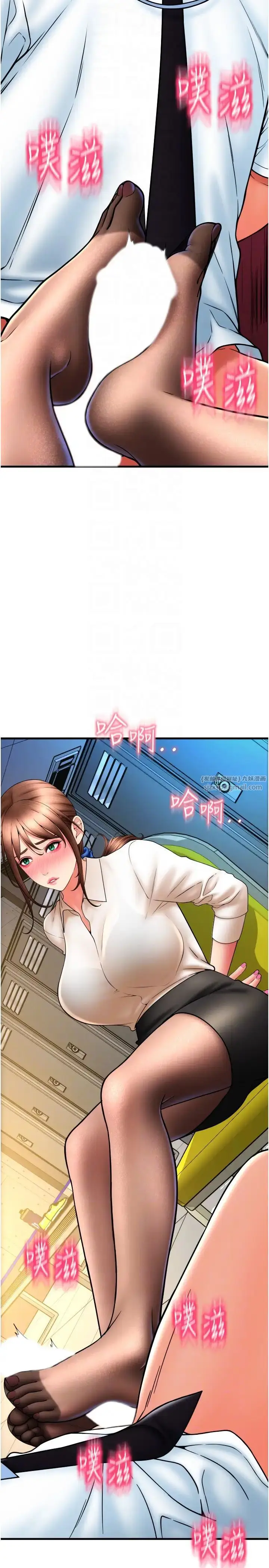 漫画《请用啪支付》第68话第6张图
