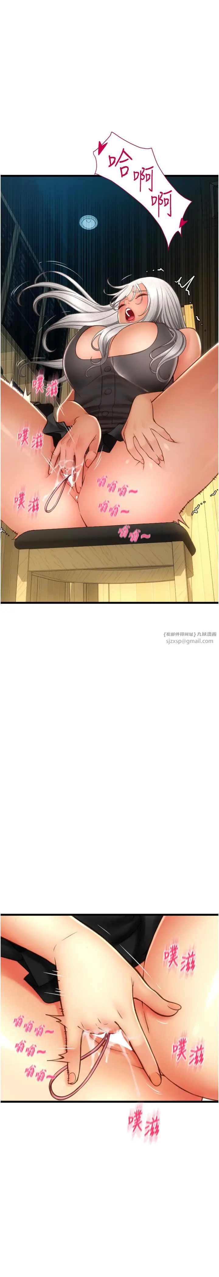 漫画《请用啪支付》第80话第16张图
